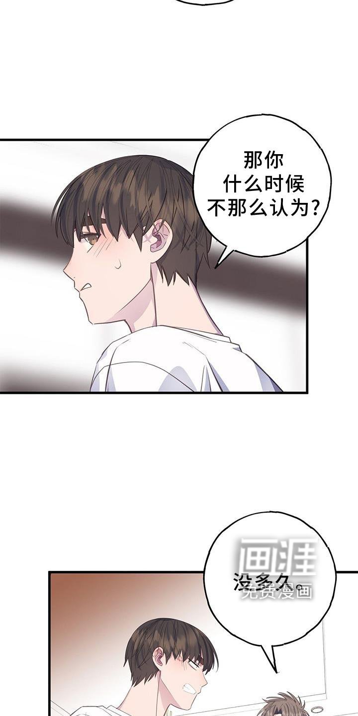 第76章：想法