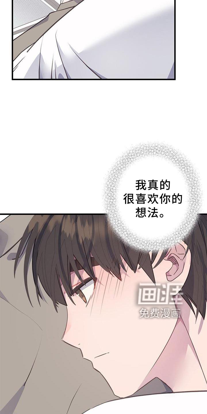 第76章：想法