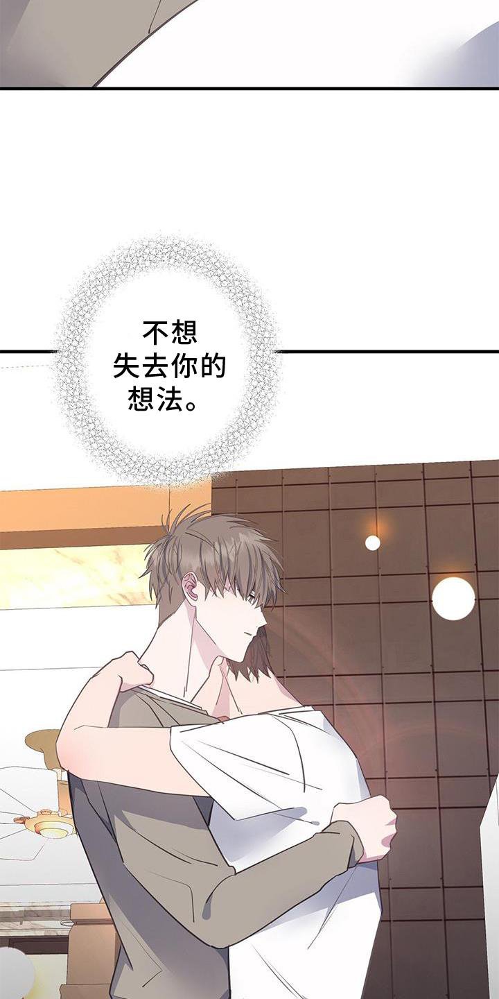 第76章：想法