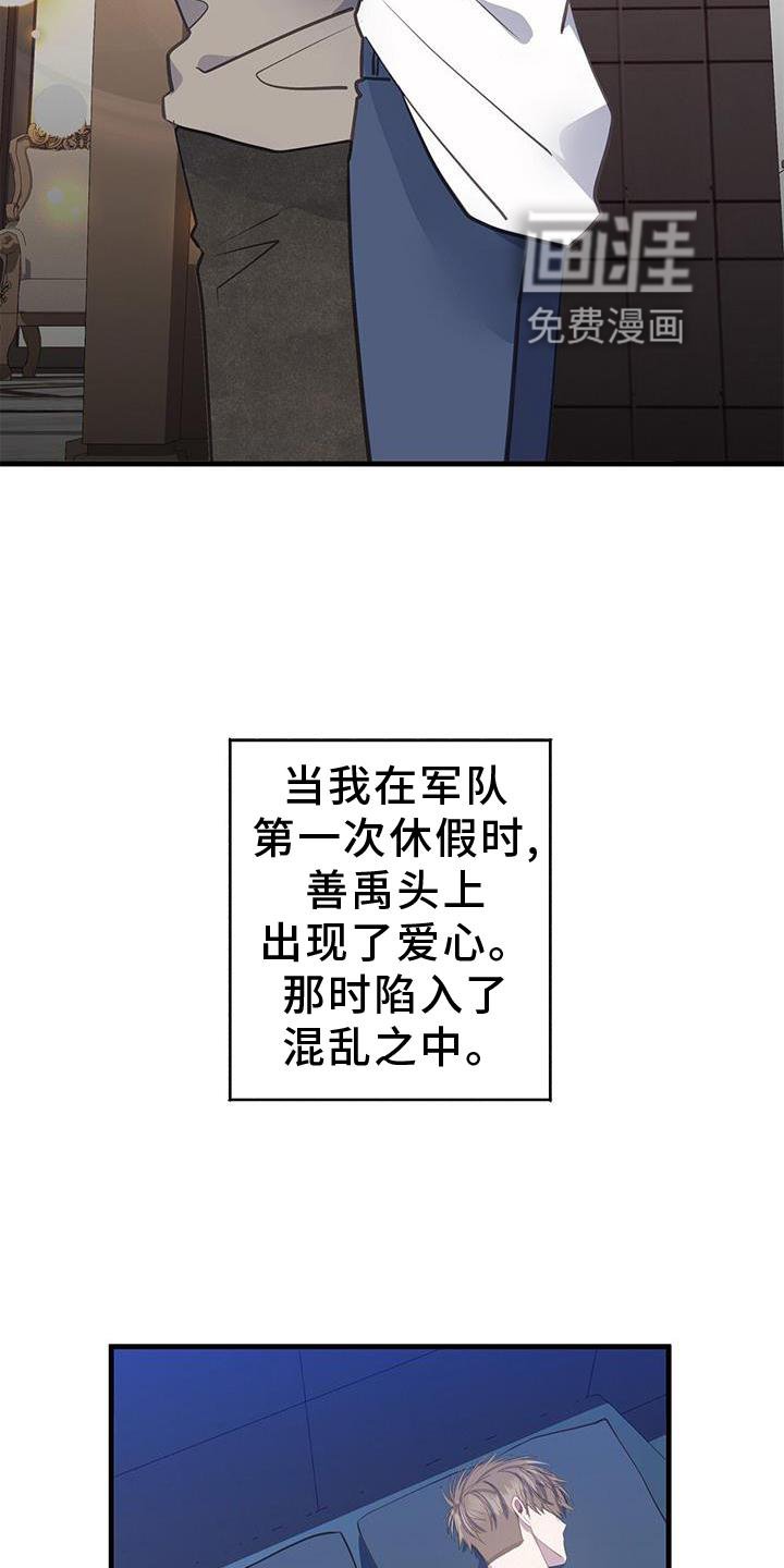 第76章：想法