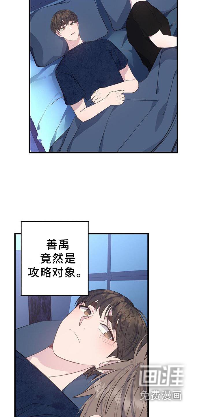 第76章：想法