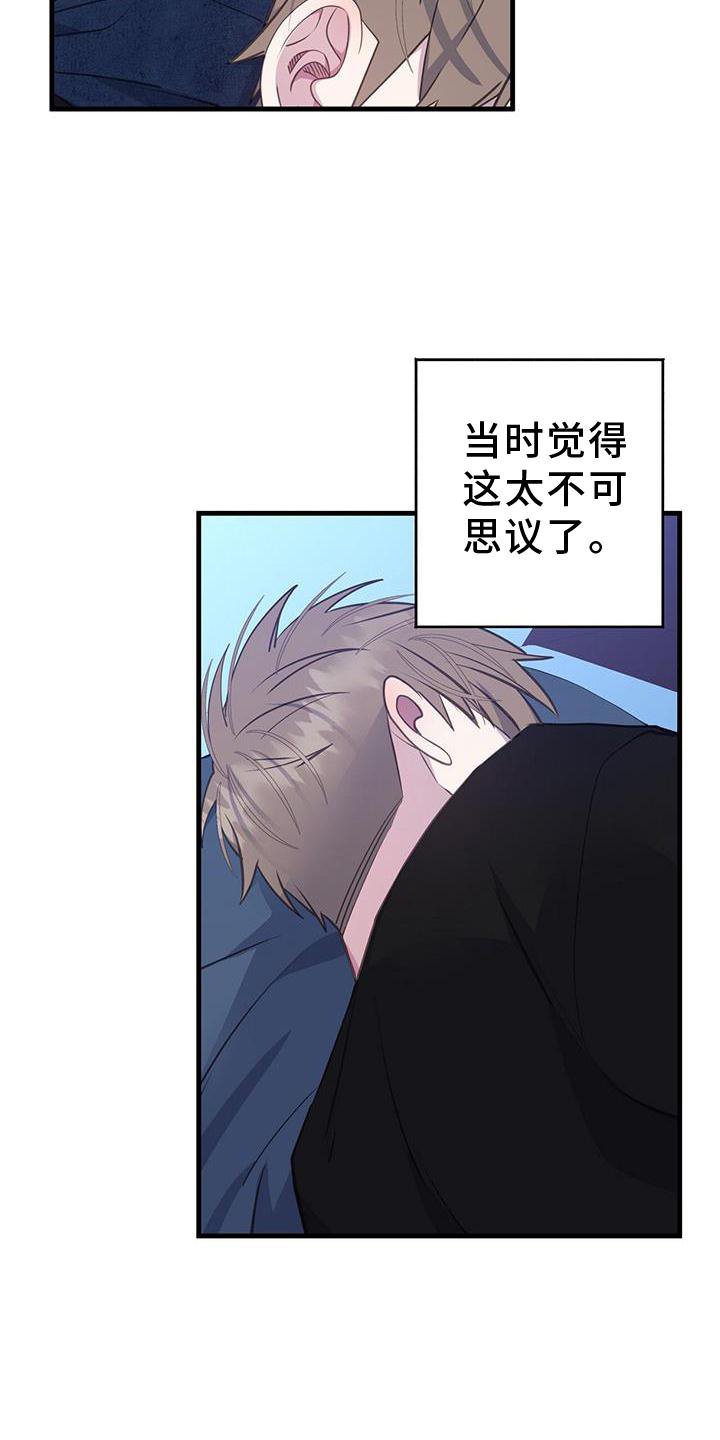 第76章：想法