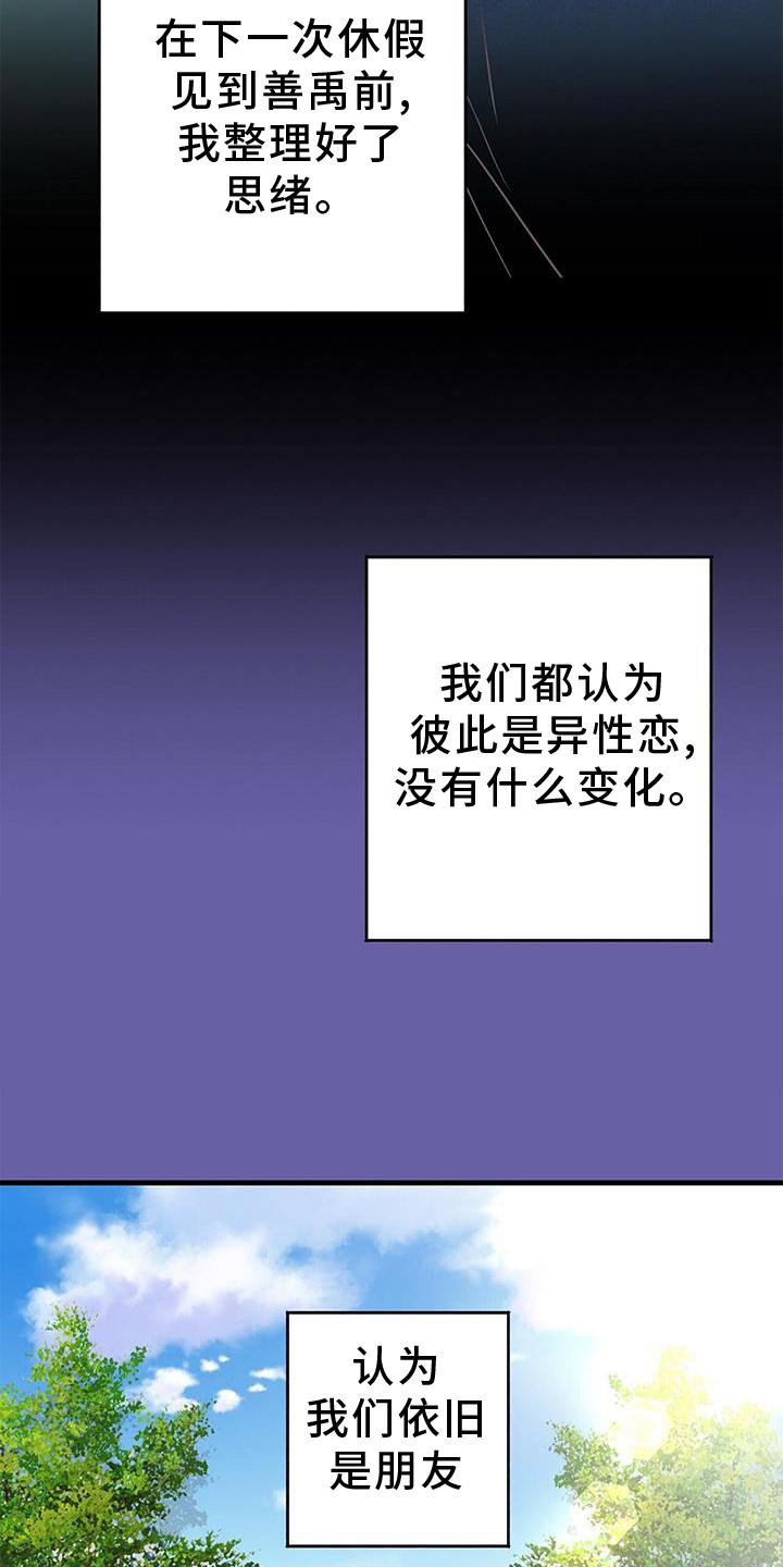 第76章：想法