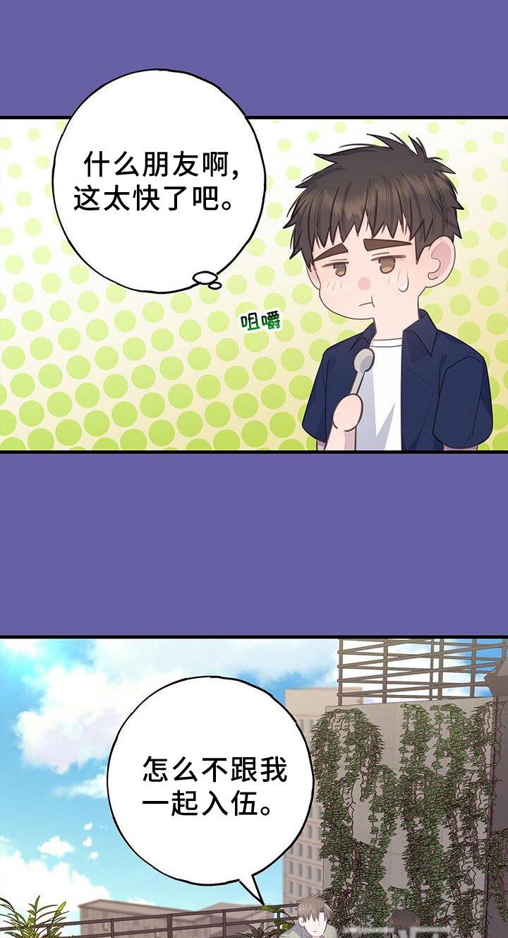 第77章：不是朋友