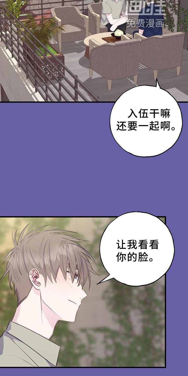 第77章：不是朋友
