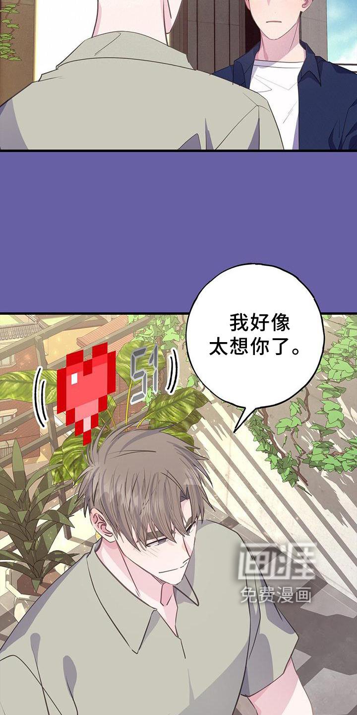 第77章：不是朋友