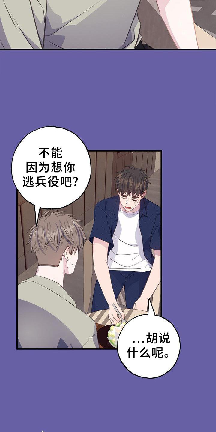 第77章：不是朋友