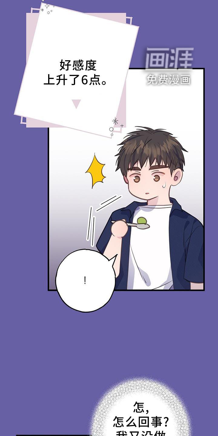 第77章：不是朋友
