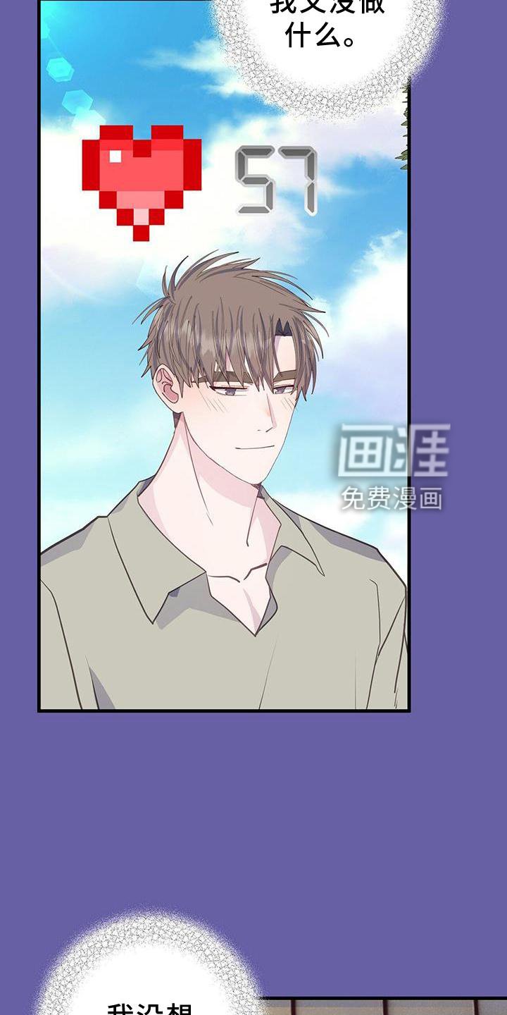 第77章：不是朋友