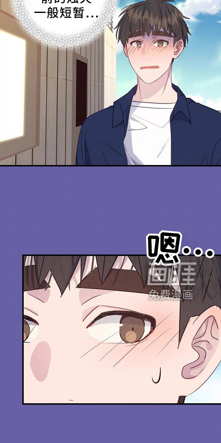 第77章：不是朋友