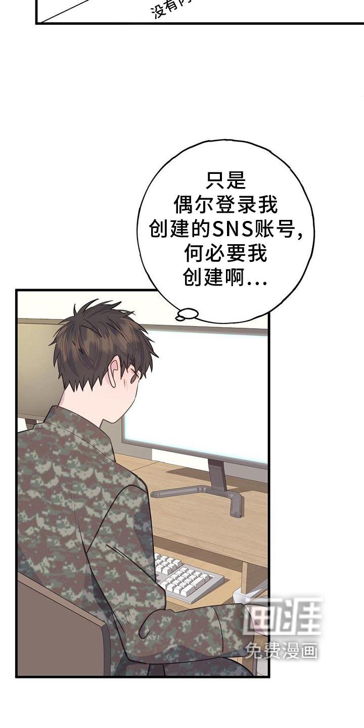 第77章：不是朋友