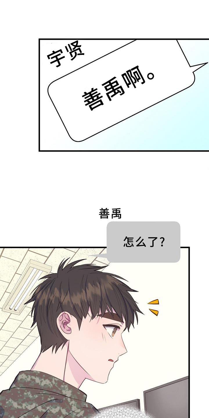 第77章：不是朋友