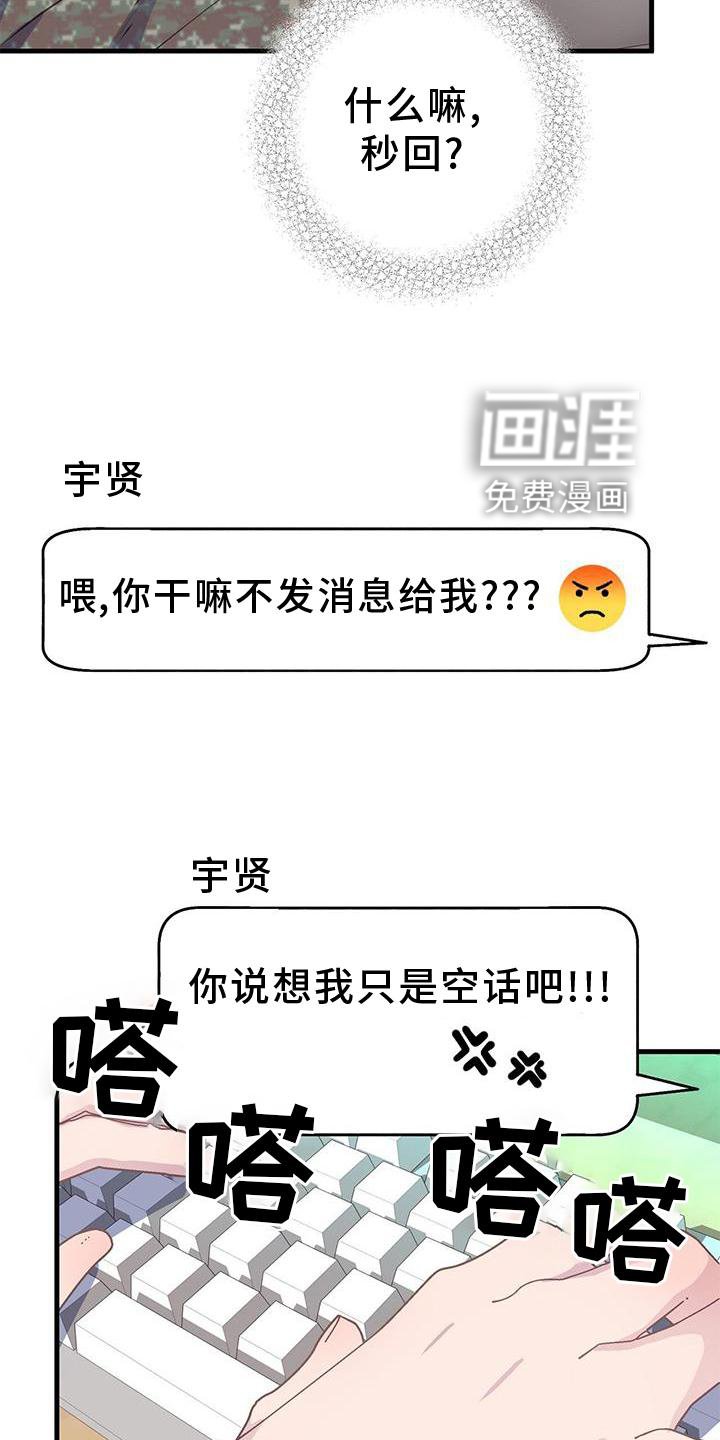 第77章：不是朋友