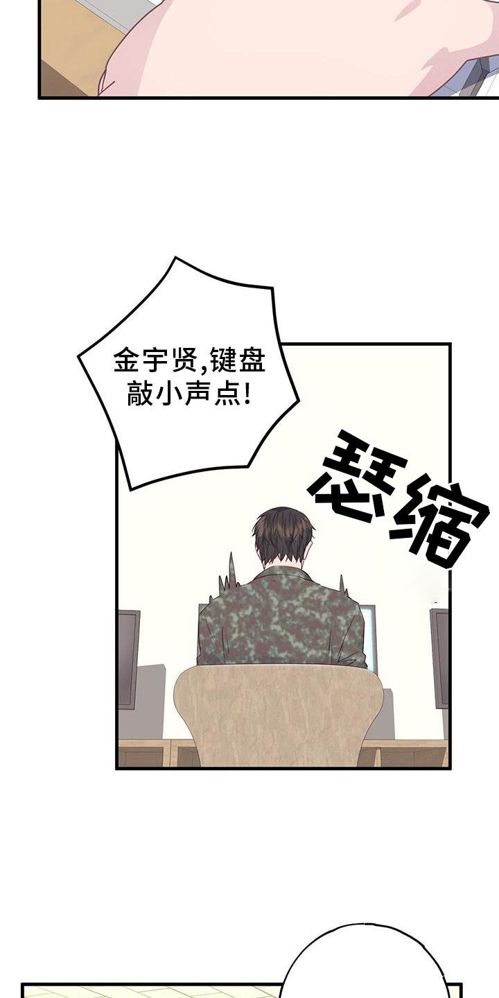 第77章：不是朋友