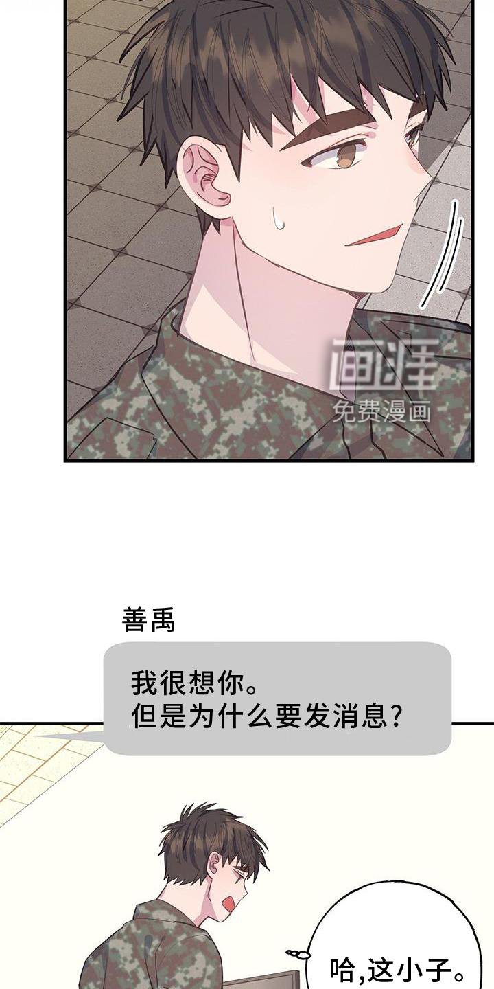 第77章：不是朋友