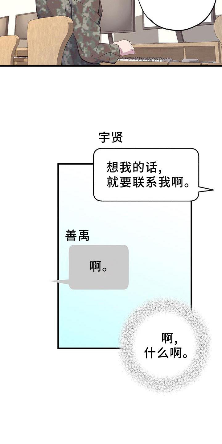 第77章：不是朋友