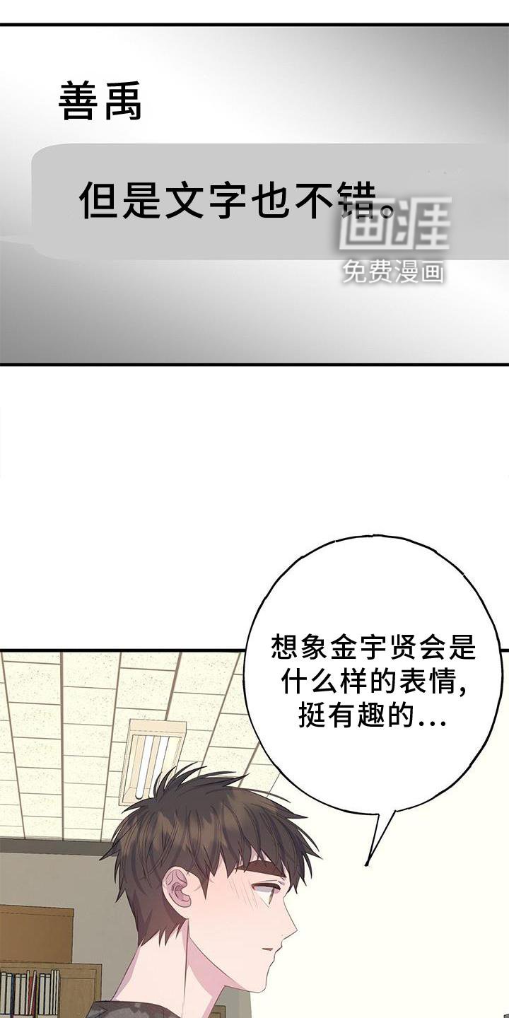 第77章：不是朋友