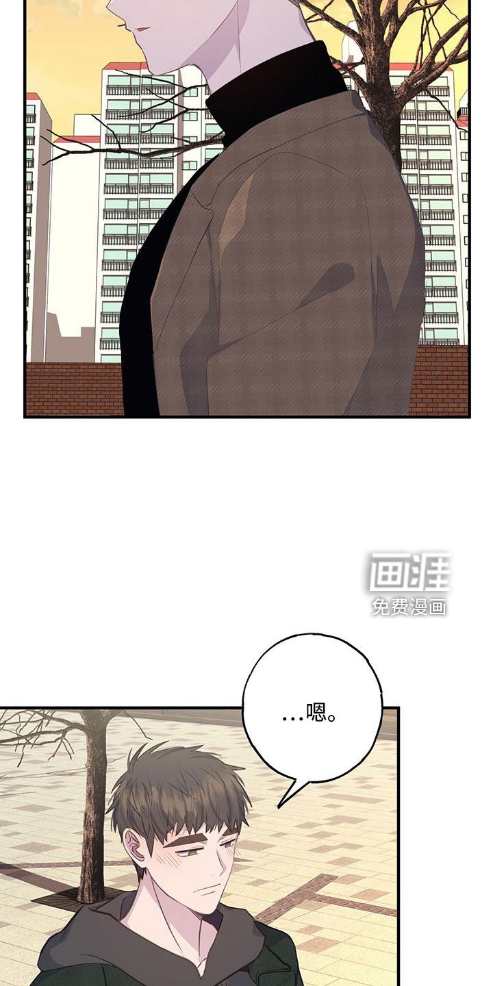 第78章：不必放在心上