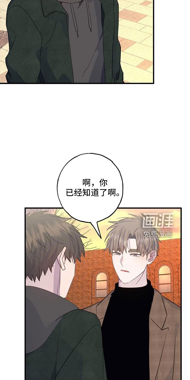 第78章：不必放在心上