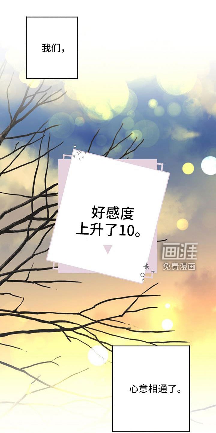 第78章：不必放在心上