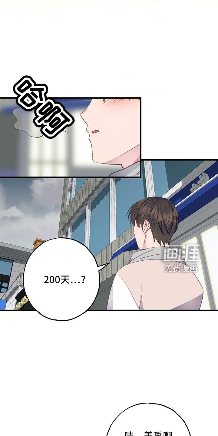 第78章：不必放在心上