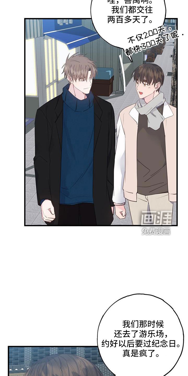 第78章：不必放在心上