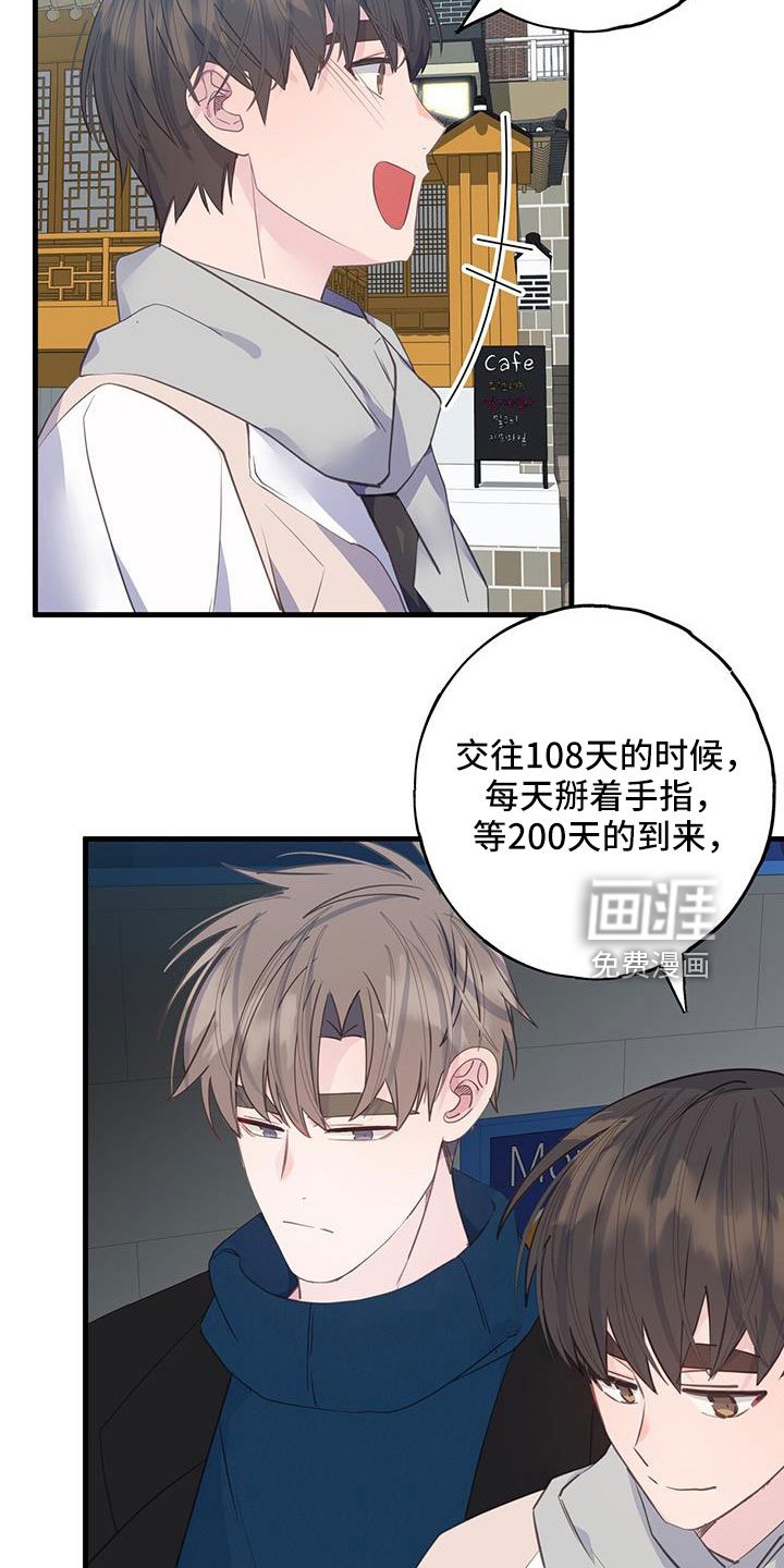 第78章：不必放在心上