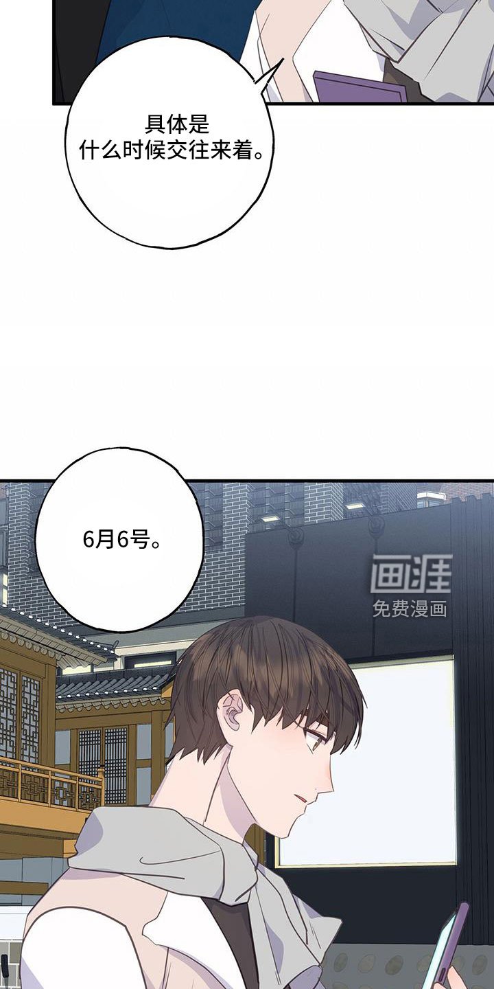 第78章：不必放在心上