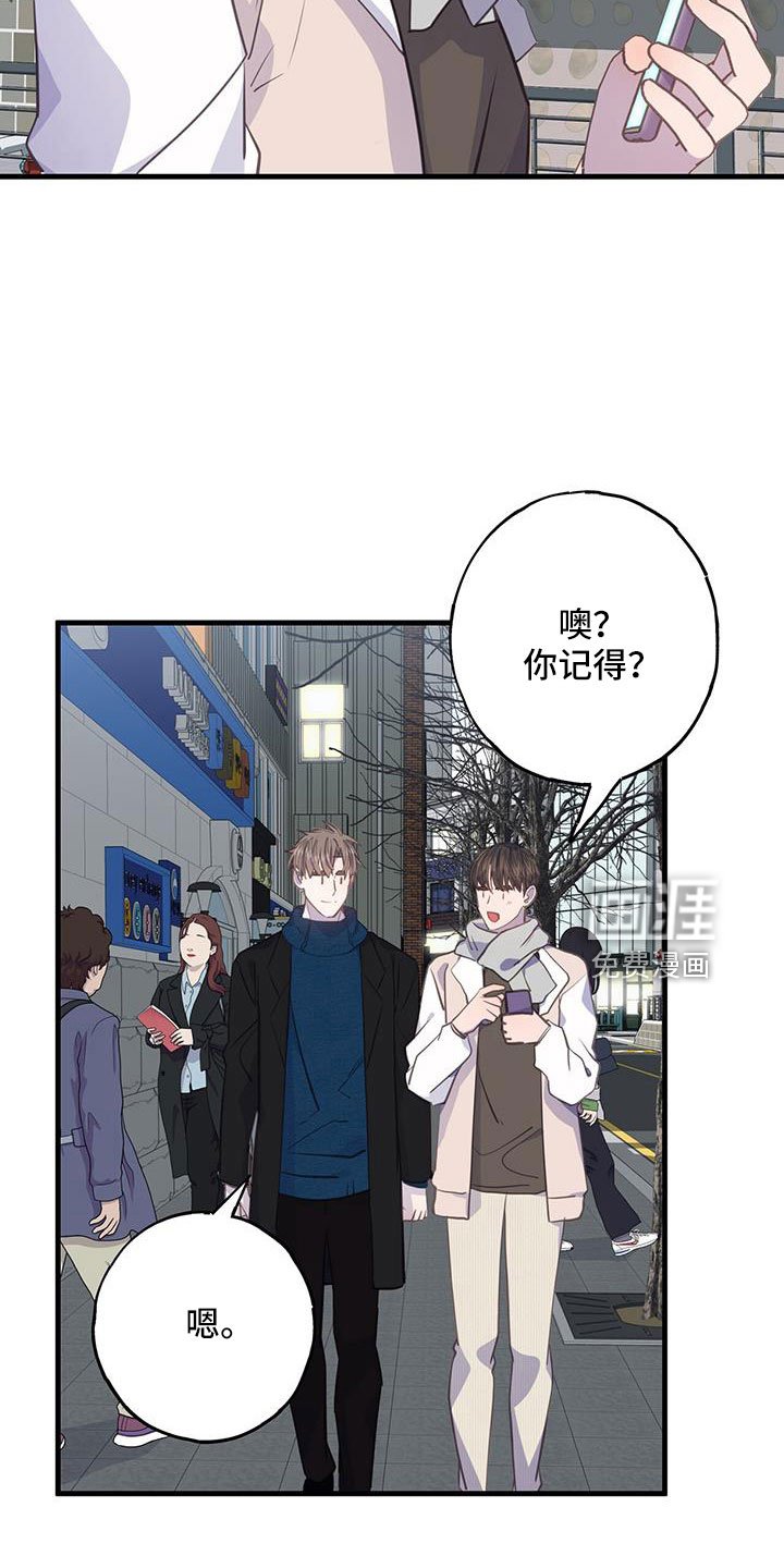第78章：不必放在心上