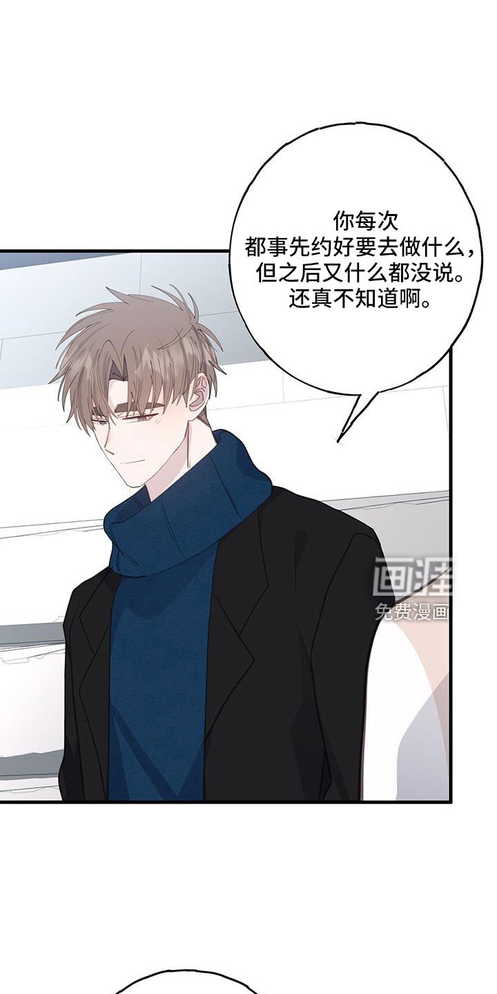 第78章：不必放在心上