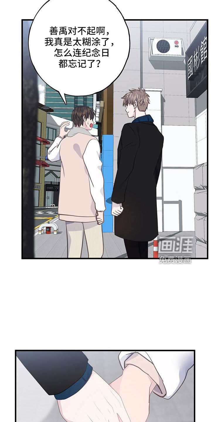 第78章：不必放在心上