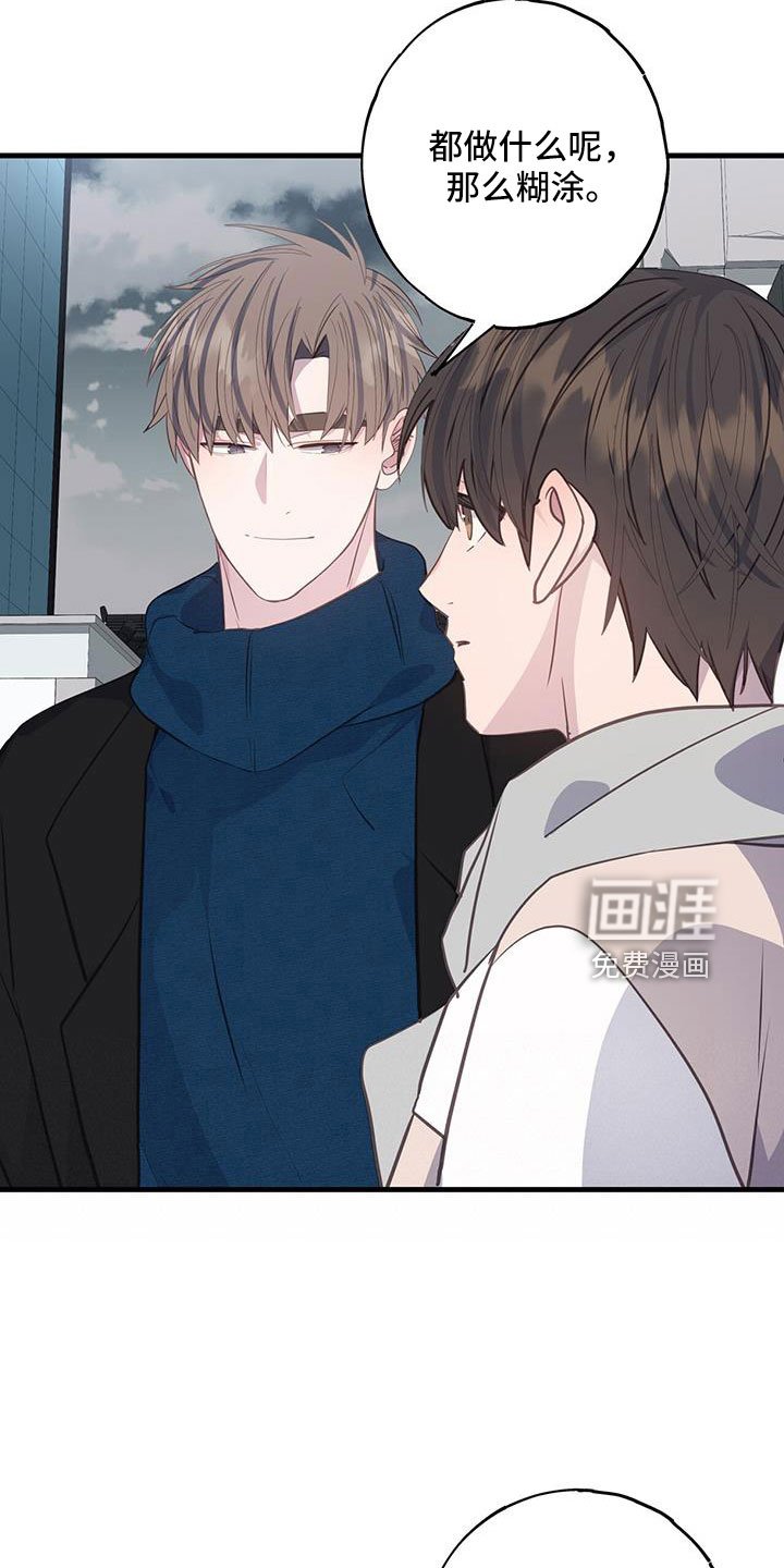 第78章：不必放在心上