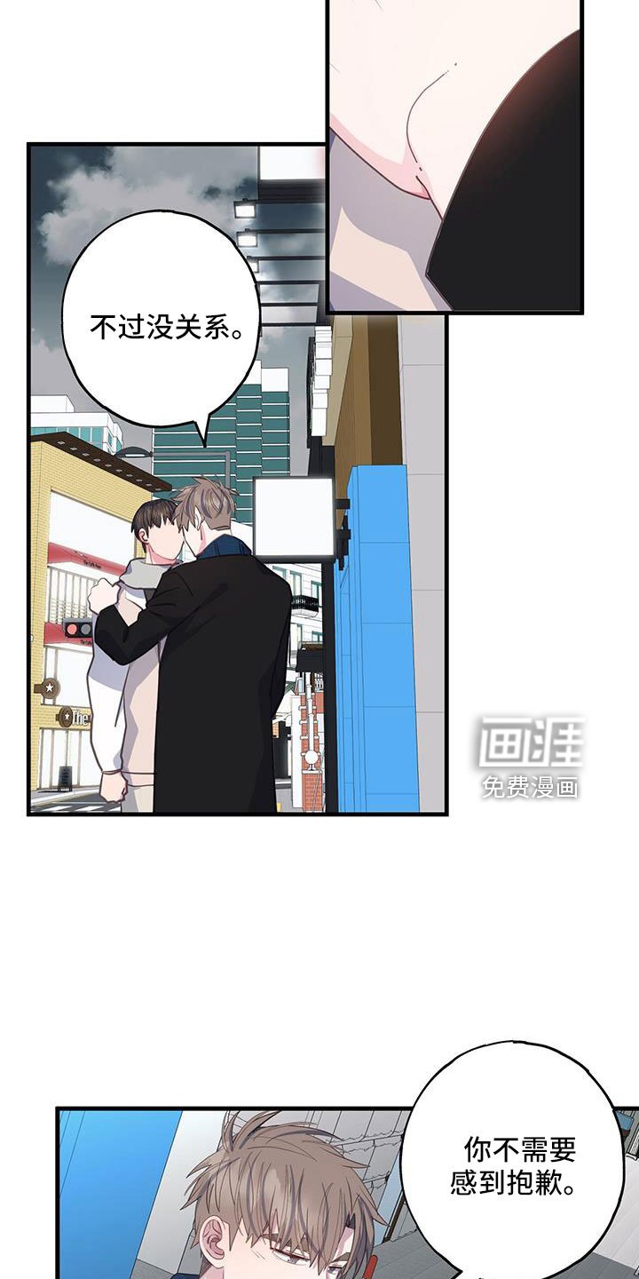 第78章：不必放在心上