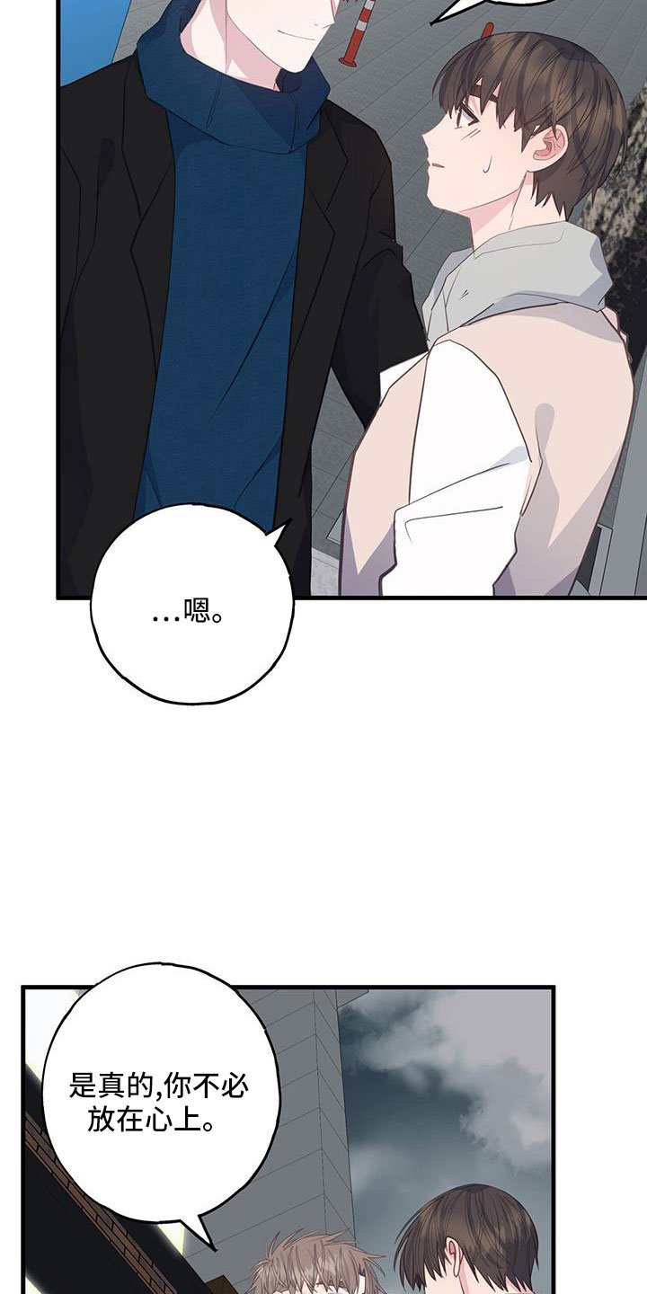 第78章：不必放在心上