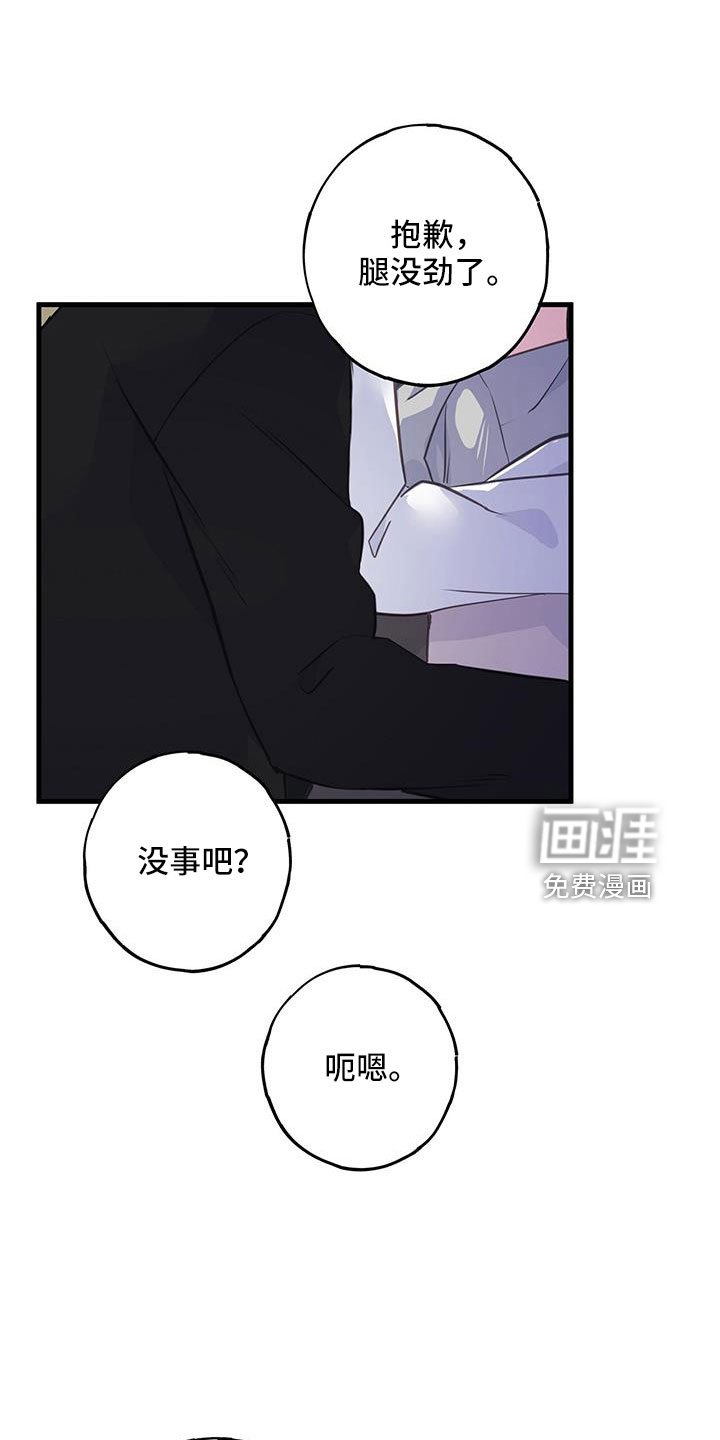 第79章：真的太白痴了