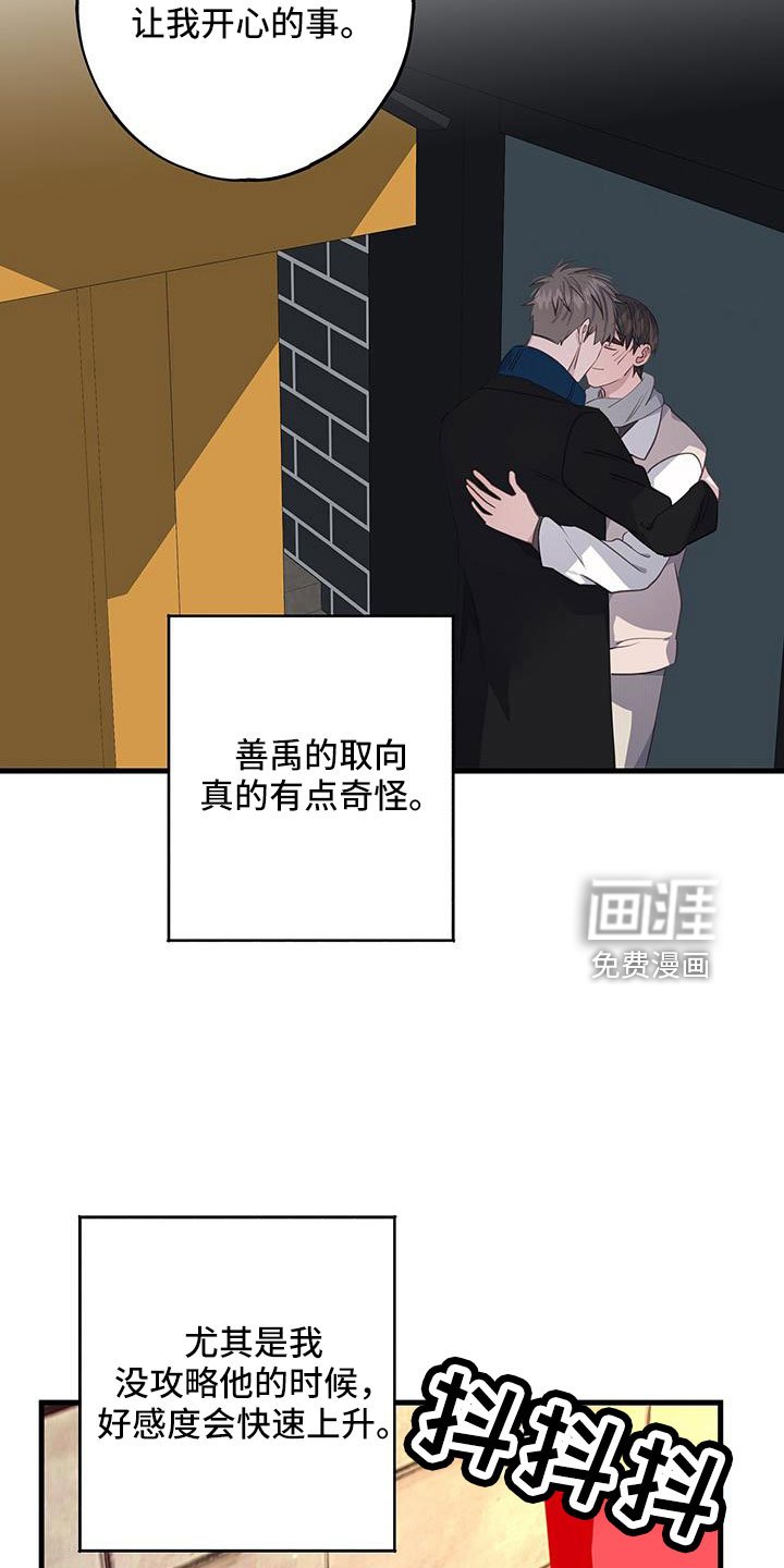 第79章：真的太白痴了