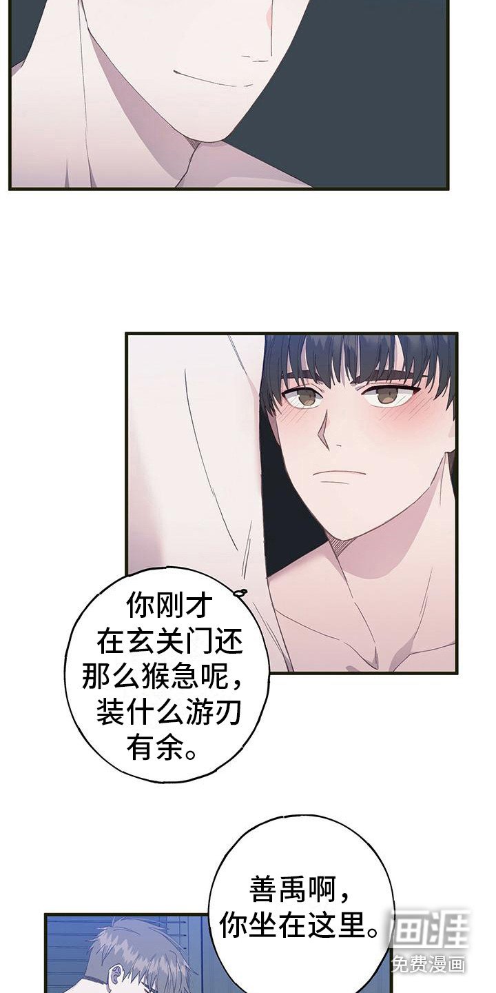 第8章：游刃有余