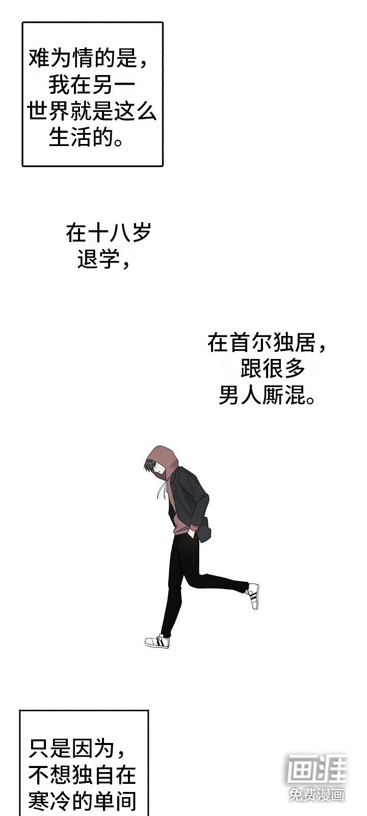 第8章：游刃有余