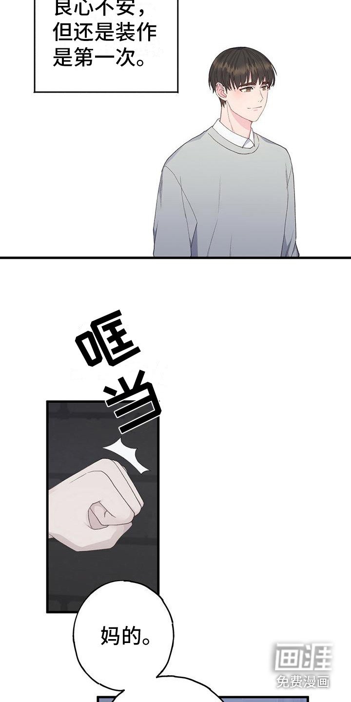 第8章：游刃有余