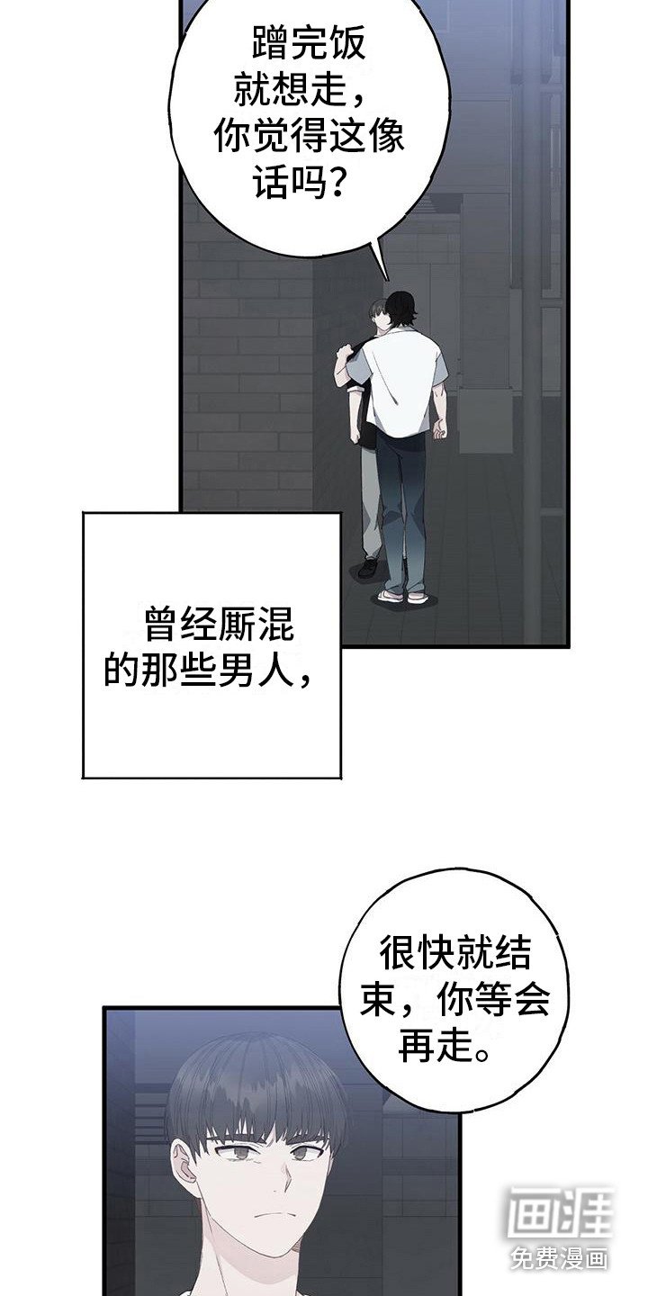 第8章：游刃有余