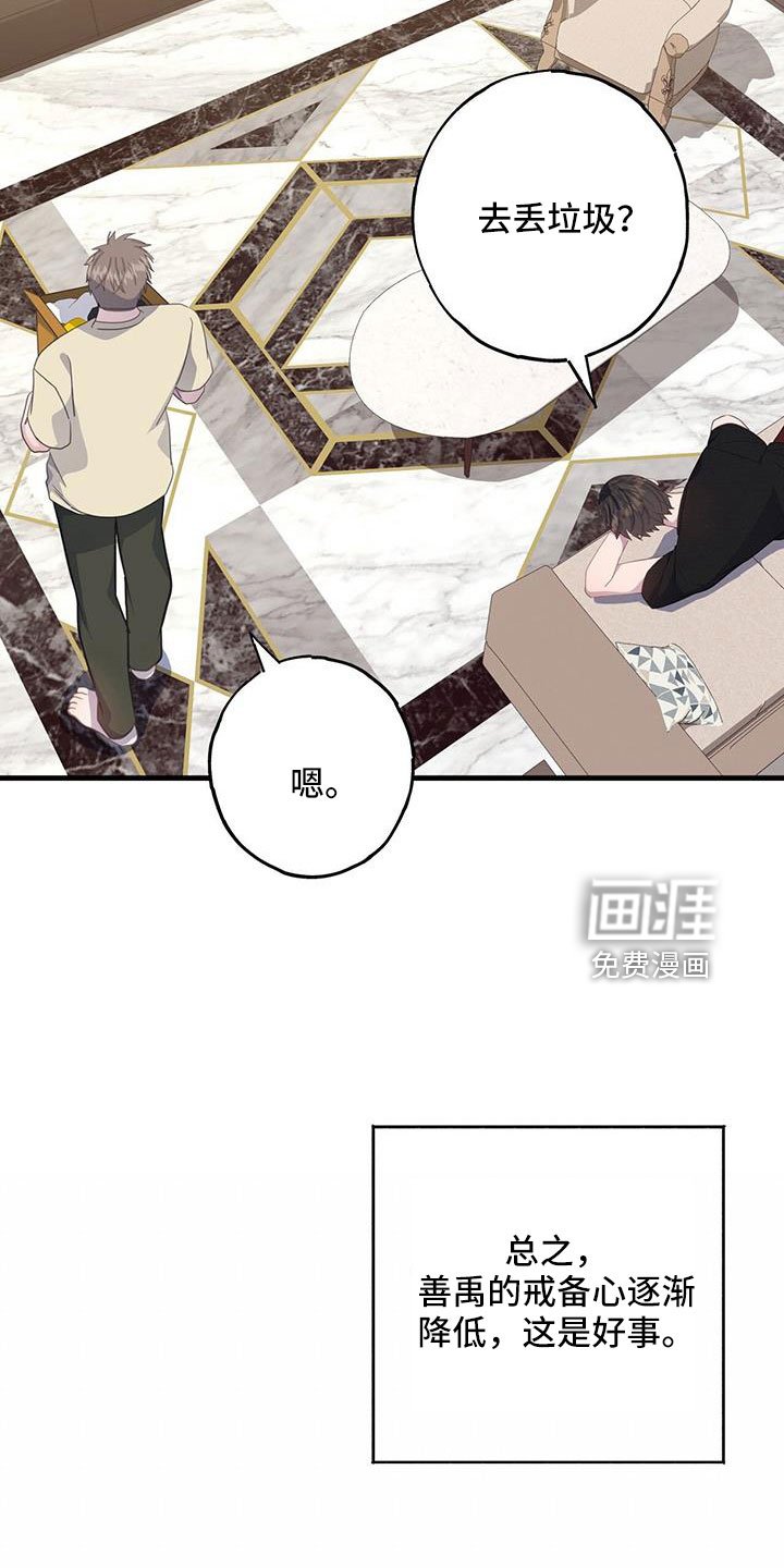 第80章：孤立