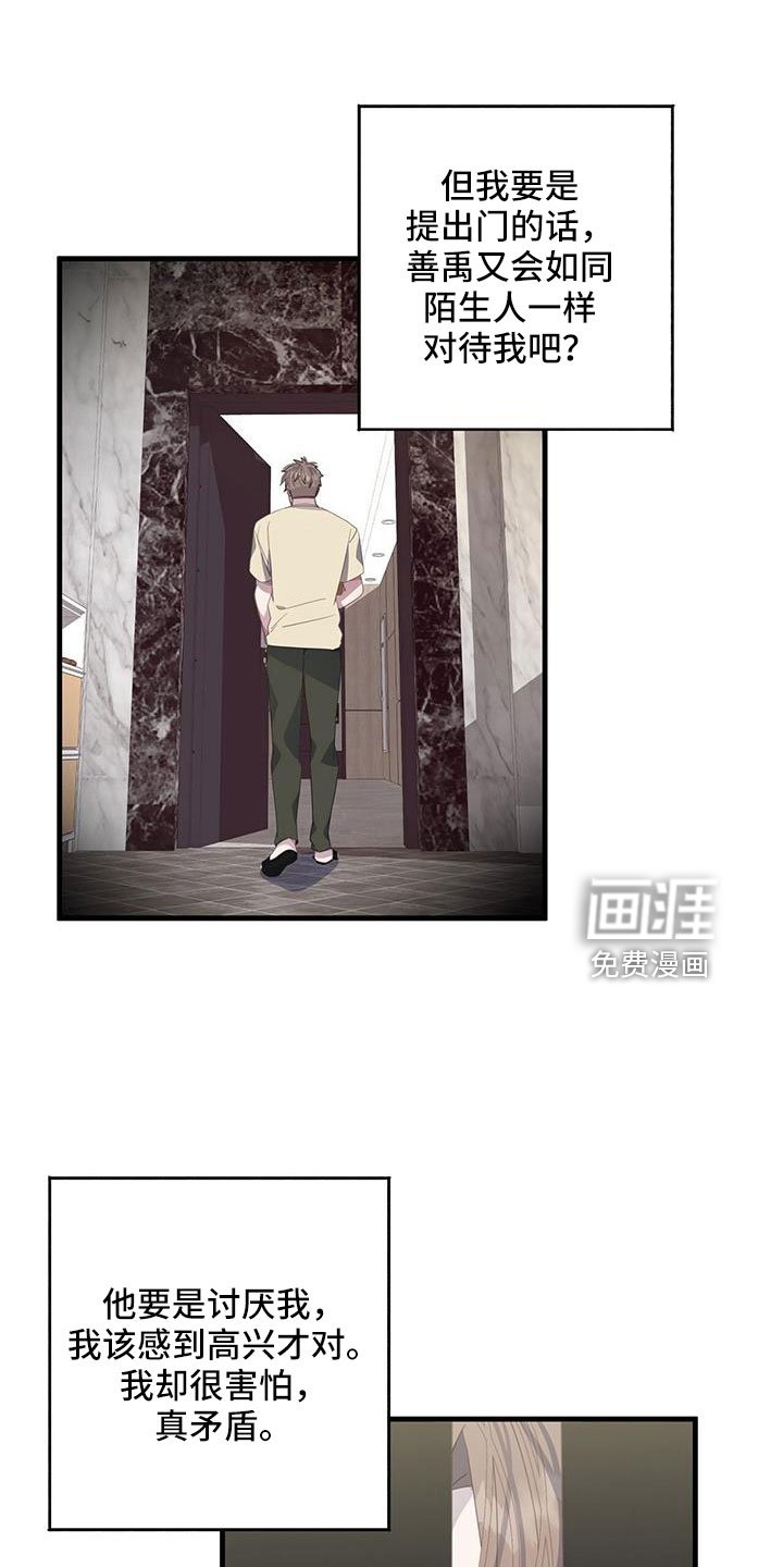 第80章：孤立