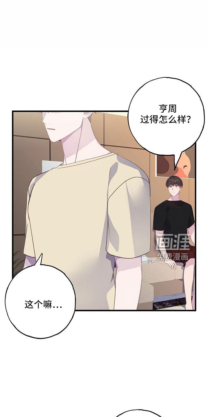 第80章：孤立