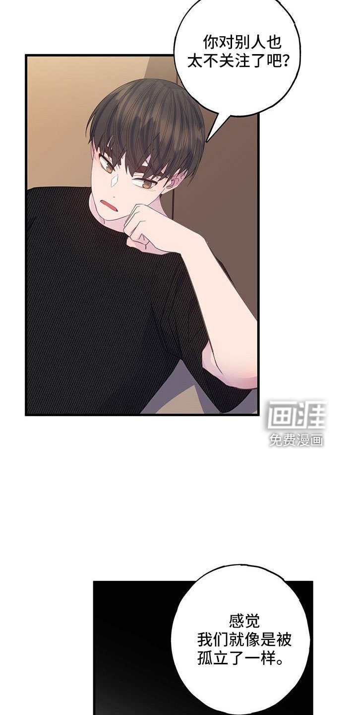 第80章：孤立