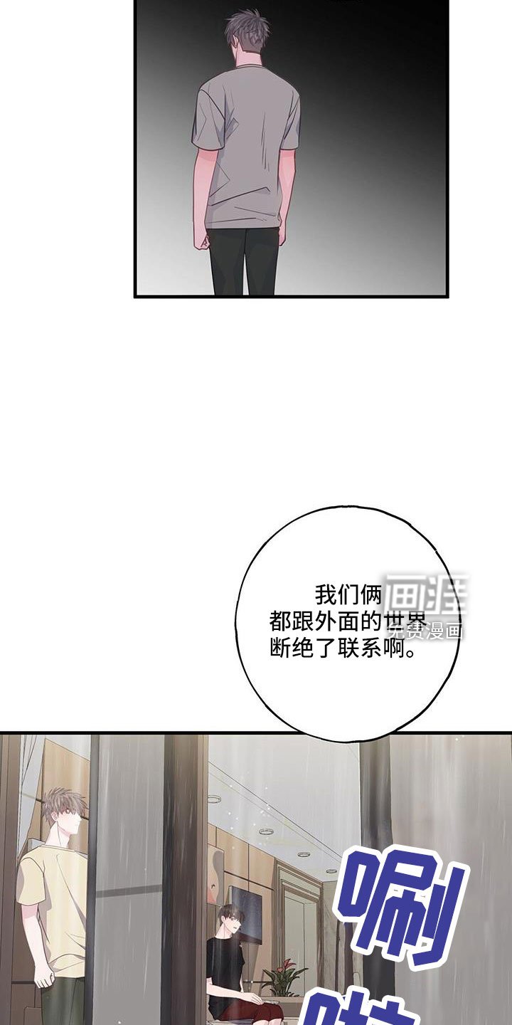 第80章：孤立