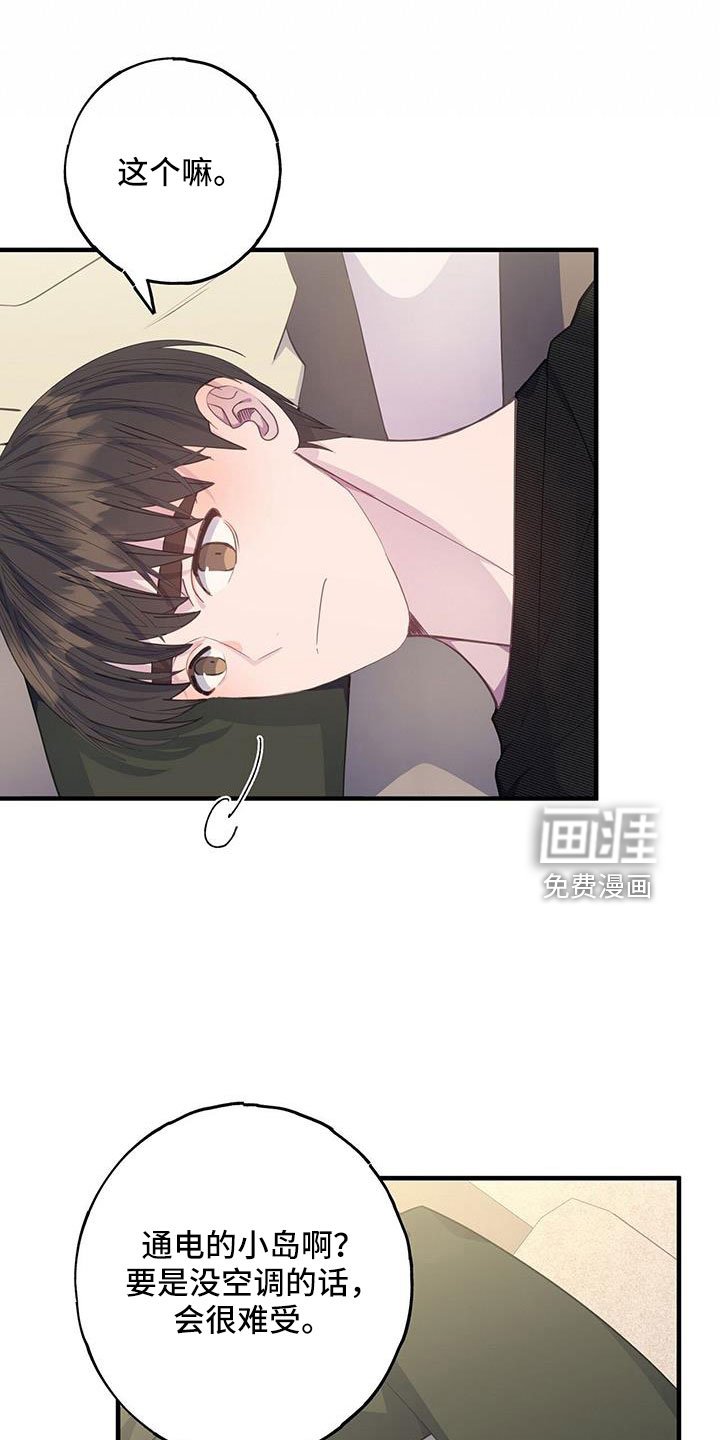 第80章：孤立