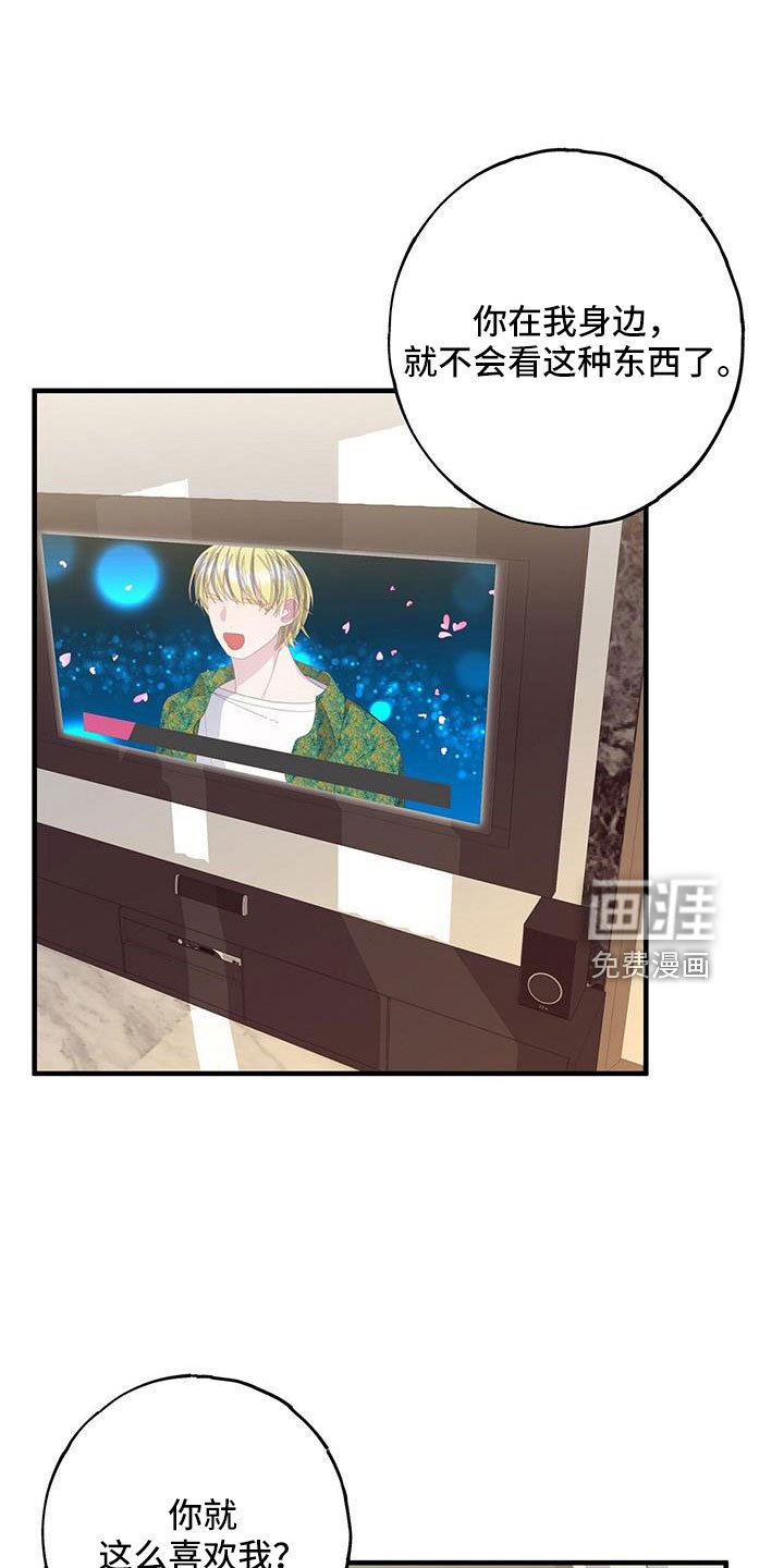 第81章：好感上升