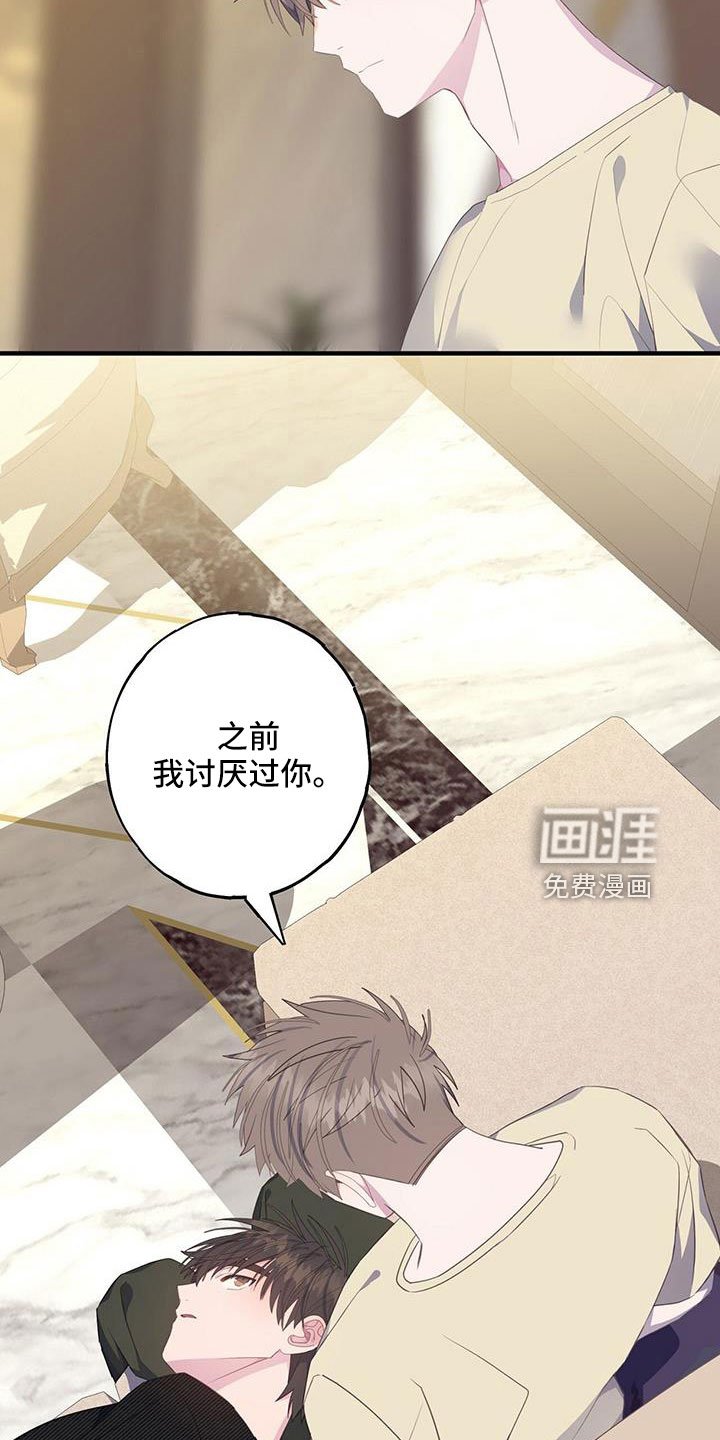 第81章：好感上升