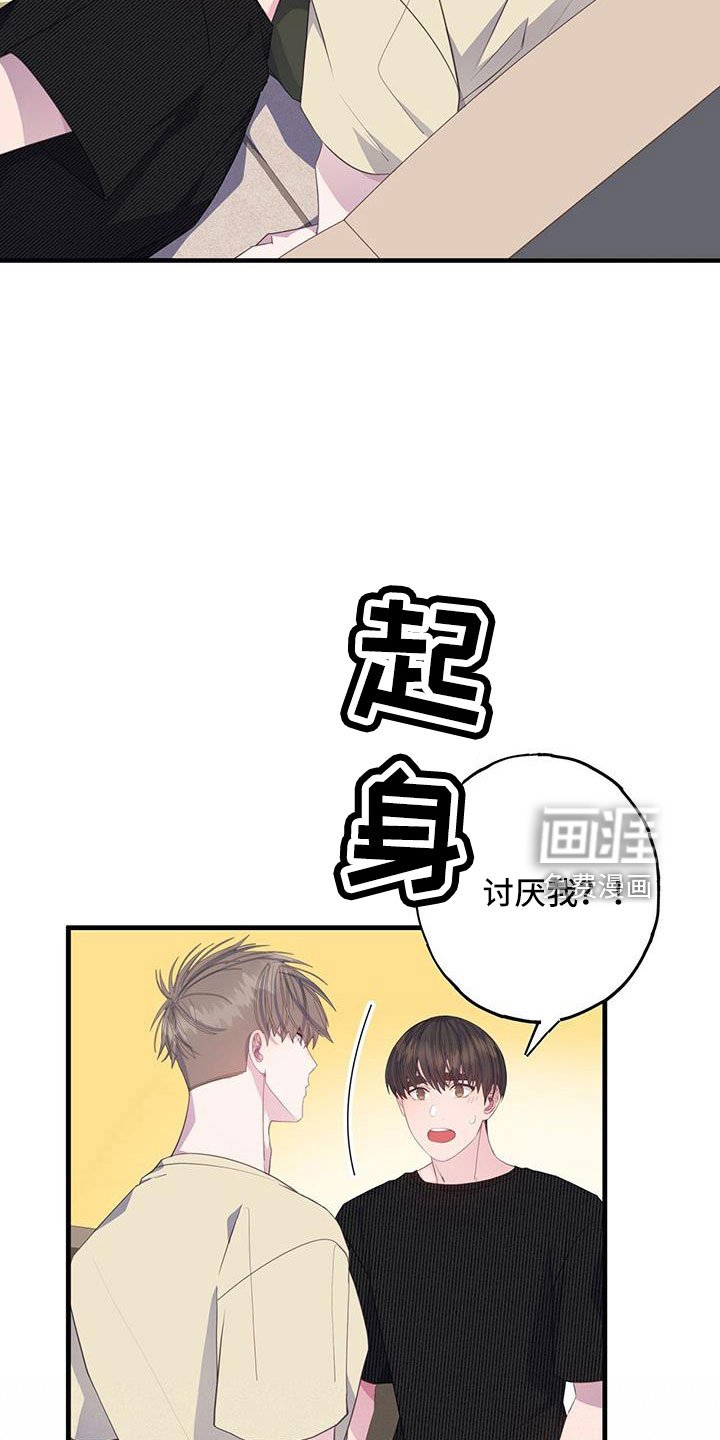 第81章：好感上升
