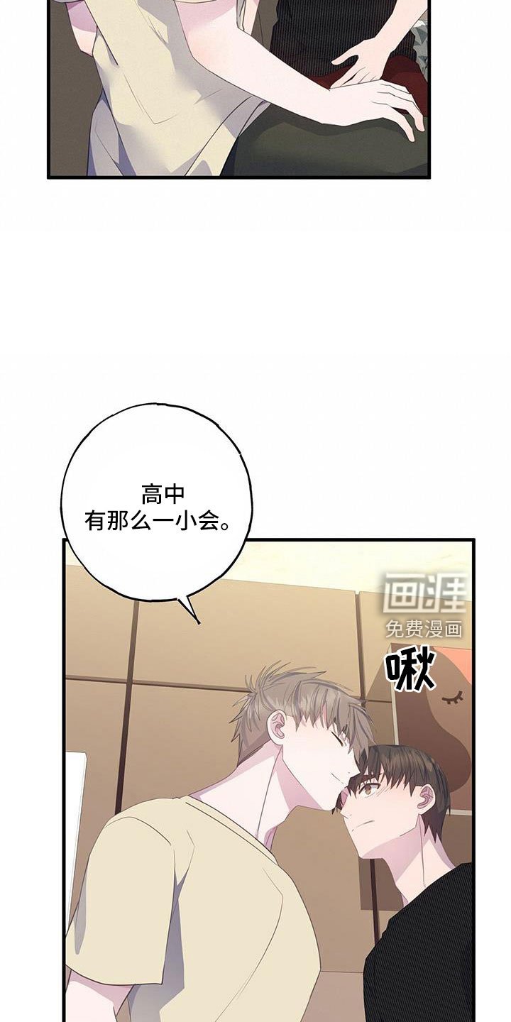 第81章：好感上升